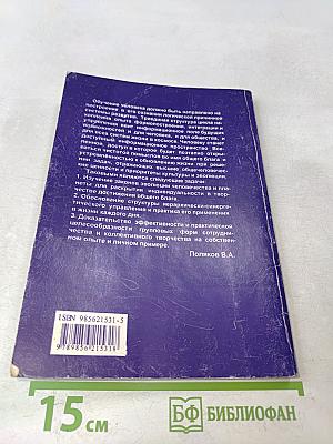 О началах. Сборник материалов. Книга 1