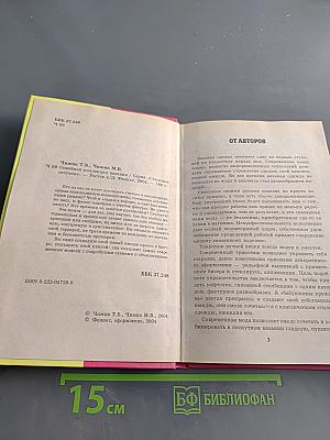Семейная коллекция вязания