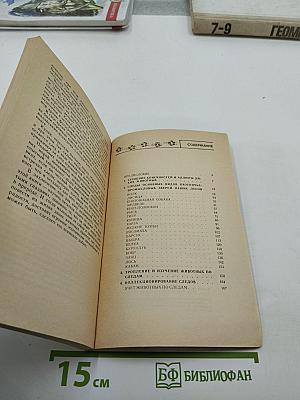 По следам лесных зверей