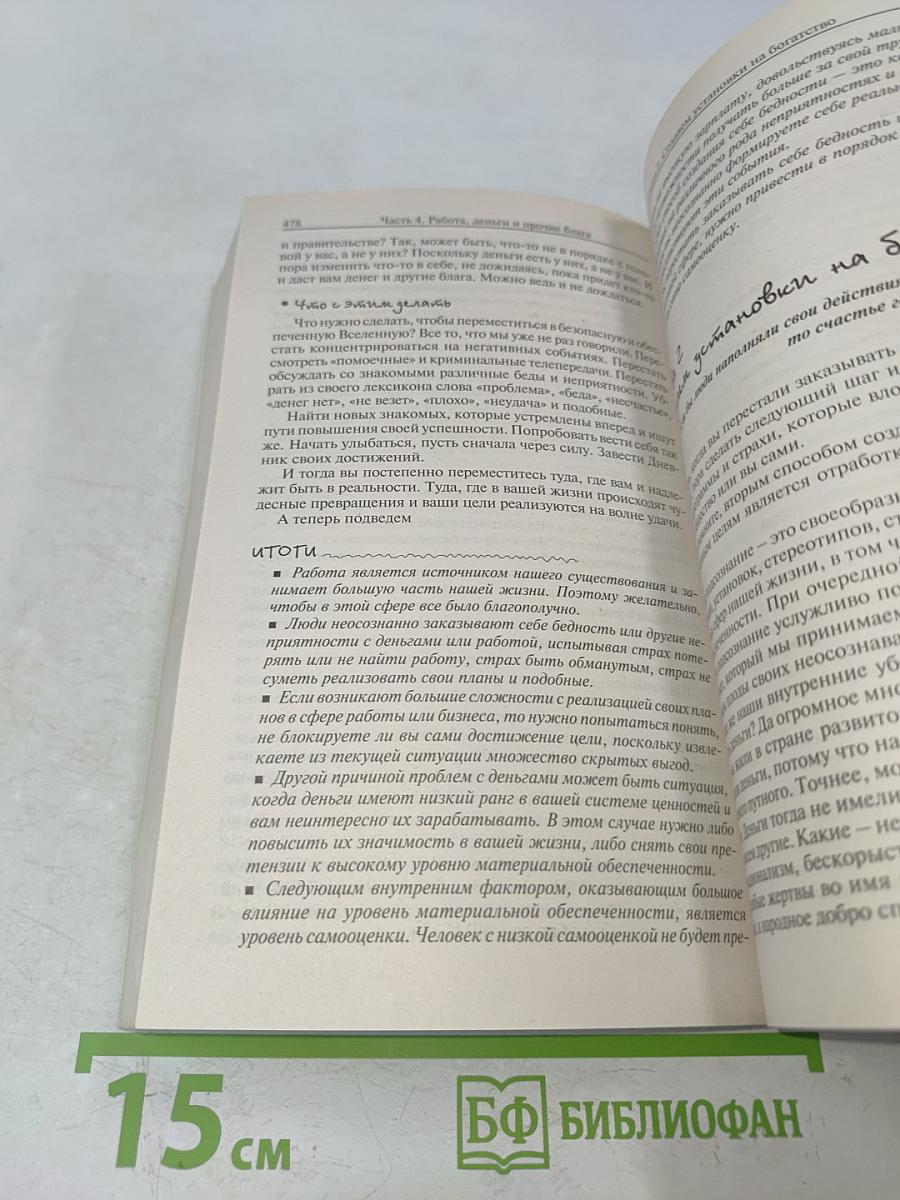 Разумный мир. Как жить без лишних переживаний