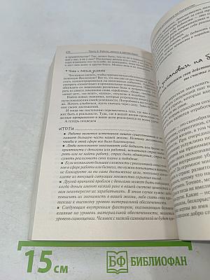 Разумный мир. Как жить без лишних переживаний