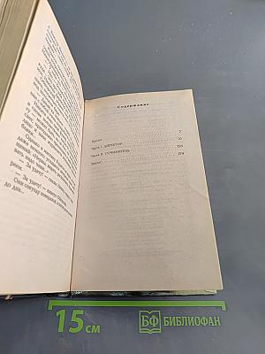 Сочинитель. Бандитский Петербург