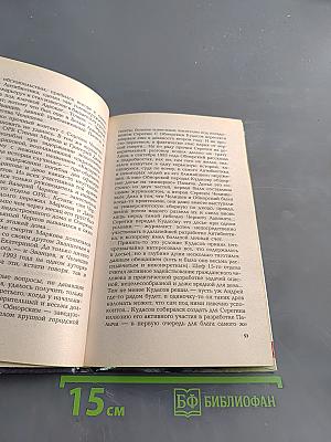 Сочинитель. Бандитский Петербург