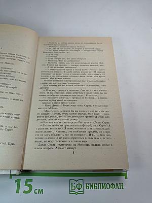 Дневник загорающей. Собрание сочинений. Том 7