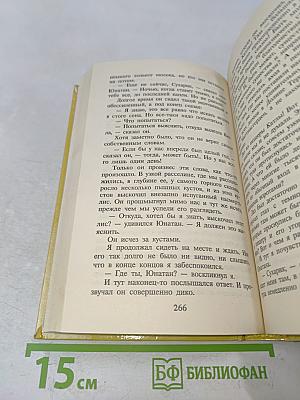 Братья Львиное Сердце