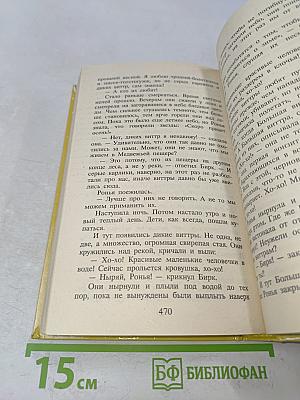 Братья Львиное Сердце