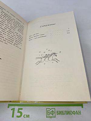Братья Львиное Сердце