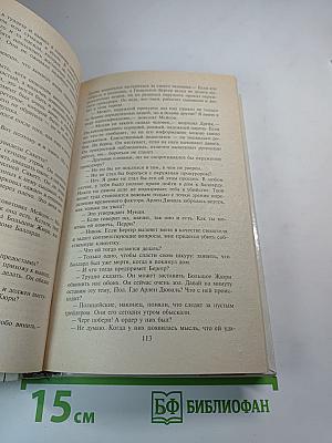 Дневник загорающей. Собрание сочинений. Том 7