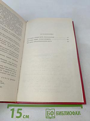 Честь имею. Том VIII