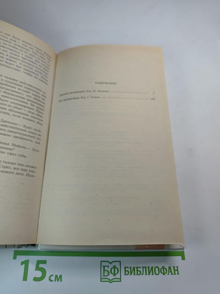 Дневник загорающей. Собрание сочинений. Том 7