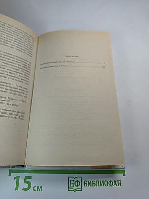 Дневник загорающей. Собрание сочинений. Том 7