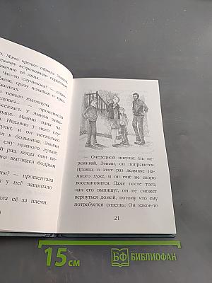 Щенок Монти, или Развесели меня!