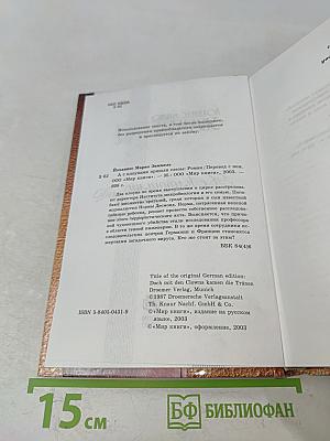А клоуны пришли со слезами