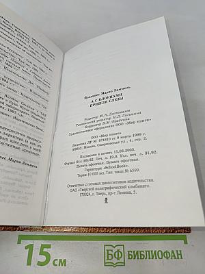 А клоуны пришли со слезами