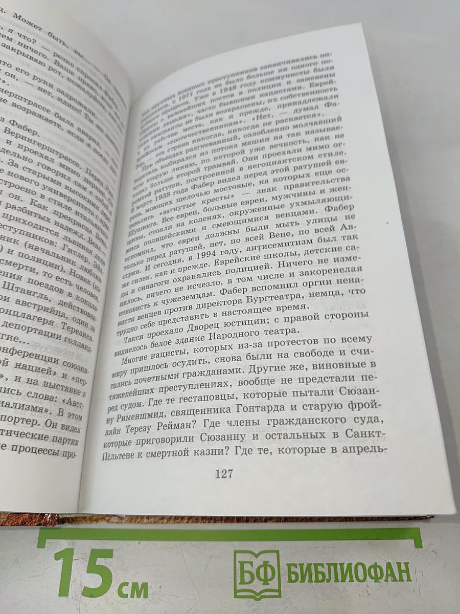 Мечтай о невозможном