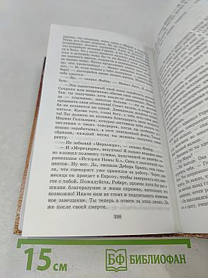 Мечтай о невозможном