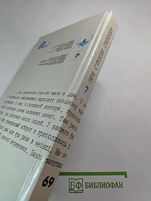 Дневник загорающей. Собрание сочинений. Том 7