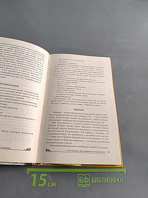 Популярная гинекология в вопросах и ответах
