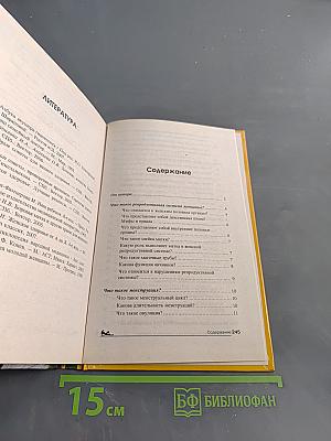 Популярная гинекология в вопросах и ответах