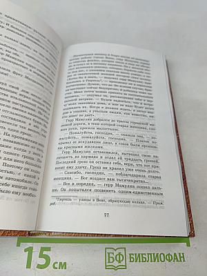 Тайный хлеб. Человек, который рисовал миндальные деревья