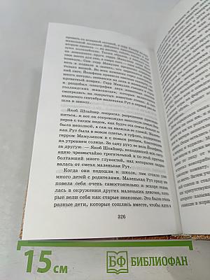 Тайный хлеб. Человек, который рисовал миндальные деревья