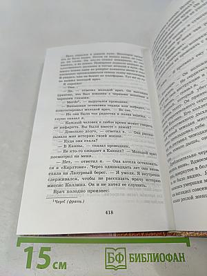 Тайный хлеб. Человек, который рисовал миндальные деревья