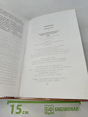 Тайный хлеб. Человек, который рисовал миндальные деревья
