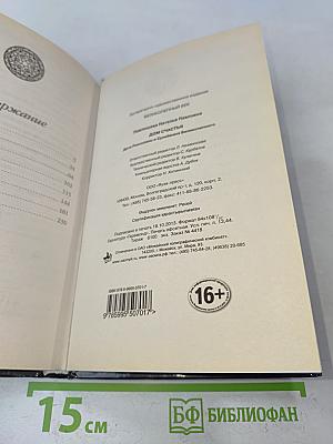 Великолепный век. Дом счастья. Дети Роксоланы и Сулеймана Великолепного