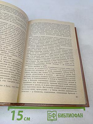 Унесенные ветром. Книга 1