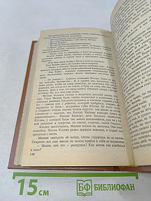 Унесенные ветром. Книга 1