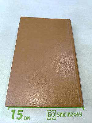 Унесенные ветром. Книга 1