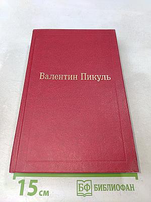 Богатство Крейсера. Том VII