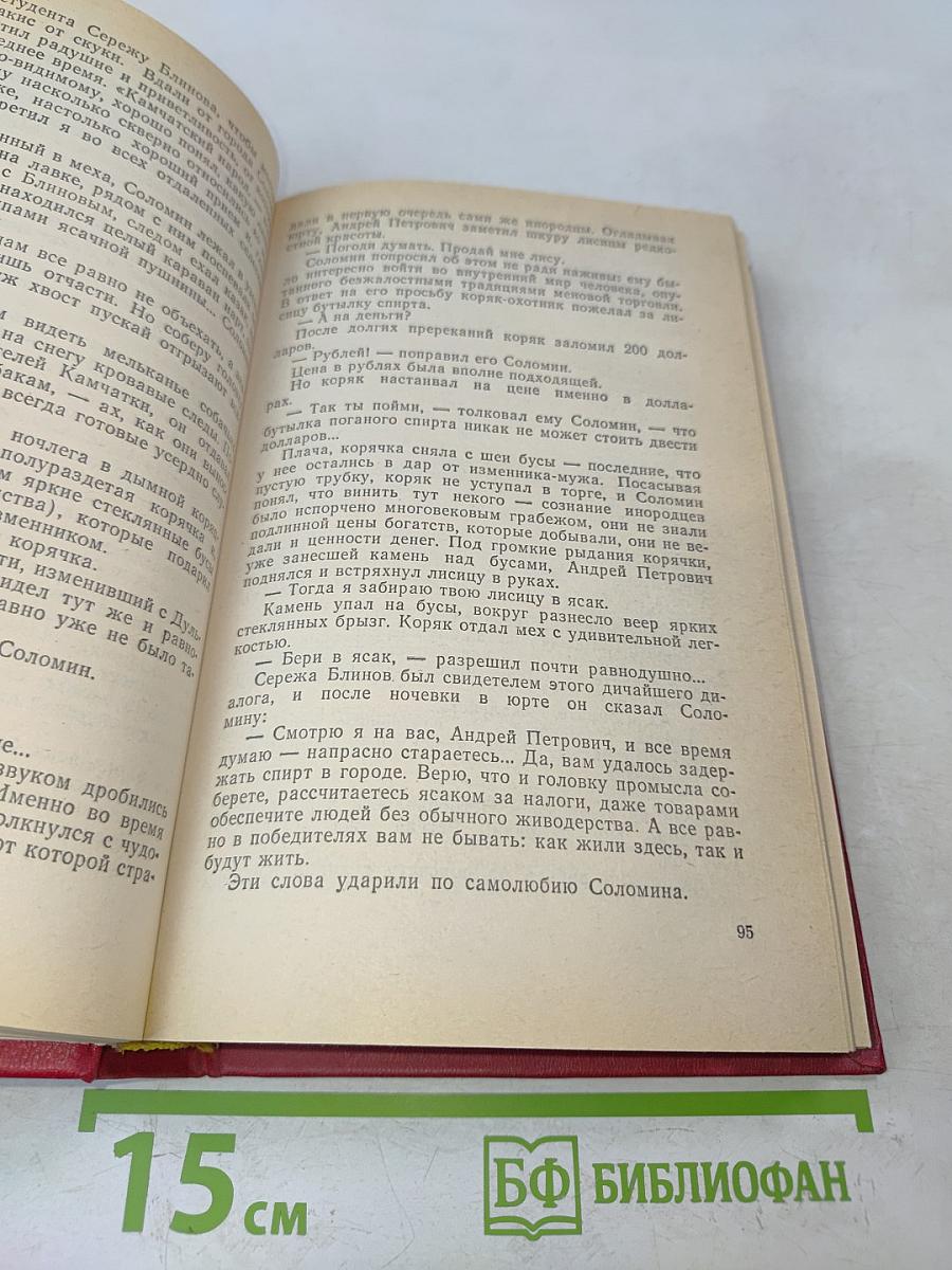 Богатство Крейсера. Том VII
