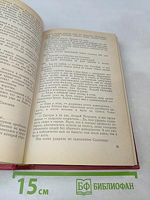 Богатство Крейсера. Том VII