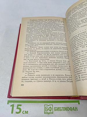 Богатство Крейсера. Том VII