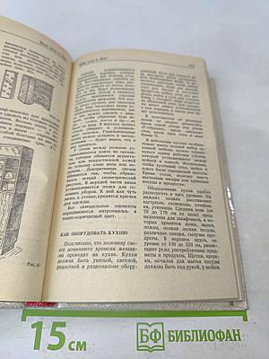 3000 советов