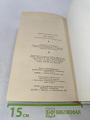 3000 советов