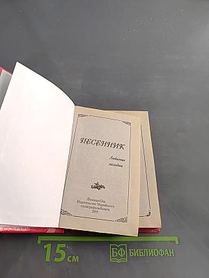 Любимые песенник мелодии