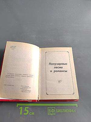 Любимые песенник мелодии