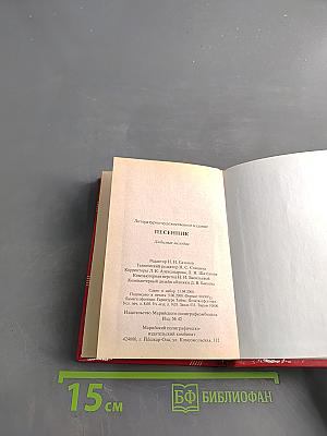 Любимые песенник мелодии