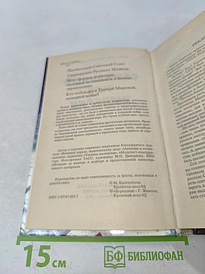 Сломанный меч Империи