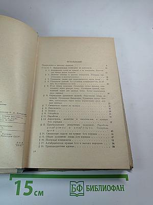 Сборник задач по высшей математике