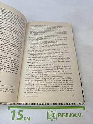 Тарзан и люди-муравьи. Приключения в недрах Земли. Тарзан и потерпевшие кораблекрушение. Тарзан и убийство в джунглях