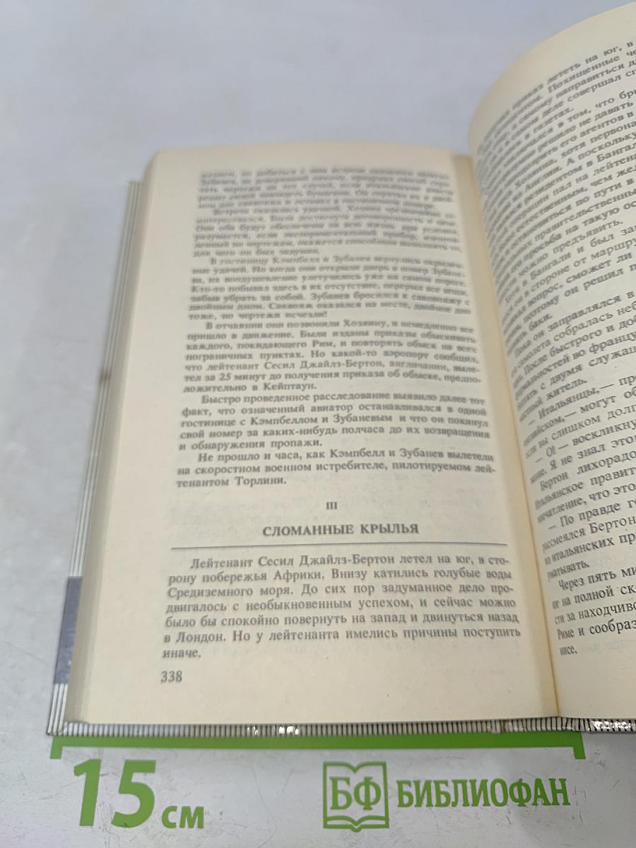 Тарзан и люди-муравьи. Приключения в недрах Земли. Тарзан и потерпевшие кораблекрушение. Тарзан и убийство в джунглях