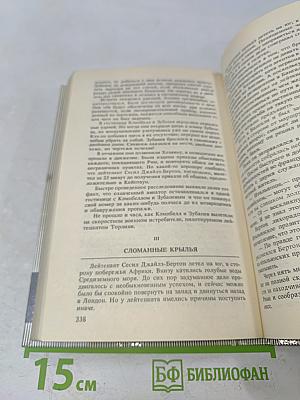 Тарзан и люди-муравьи. Приключения в недрах Земли. Тарзан и потерпевшие кораблекрушение. Тарзан и убийство в джунглях