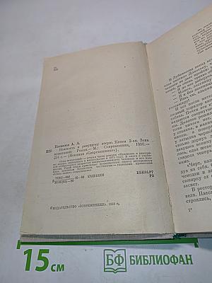 Нежность к ревущему зверю. Книга 2-я. Зона испытаний