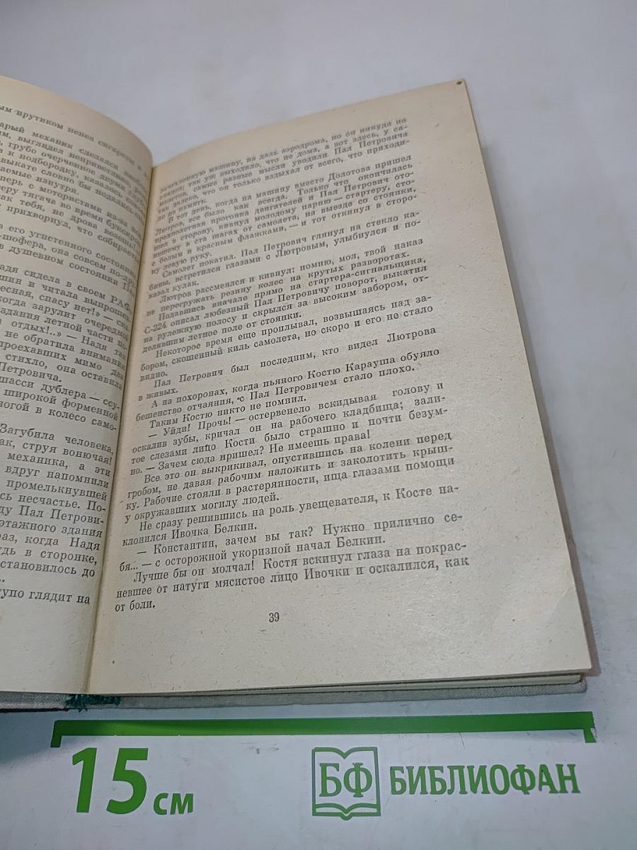Нежность к ревущему зверю. Книга 2-я. Зона испытаний