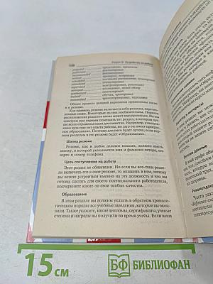 Бизнес-корреспонденция на английском языке