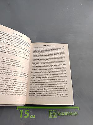 Путешествие вглубь себя