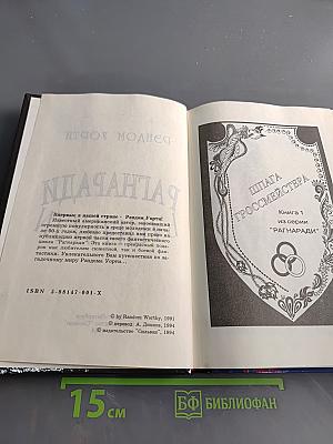 Рагнаради